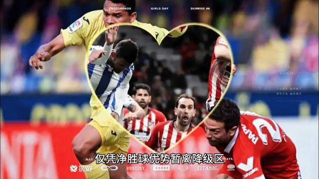 巴塞罗那前锋连场破门，西甲保级大战火药味十足的简单介绍