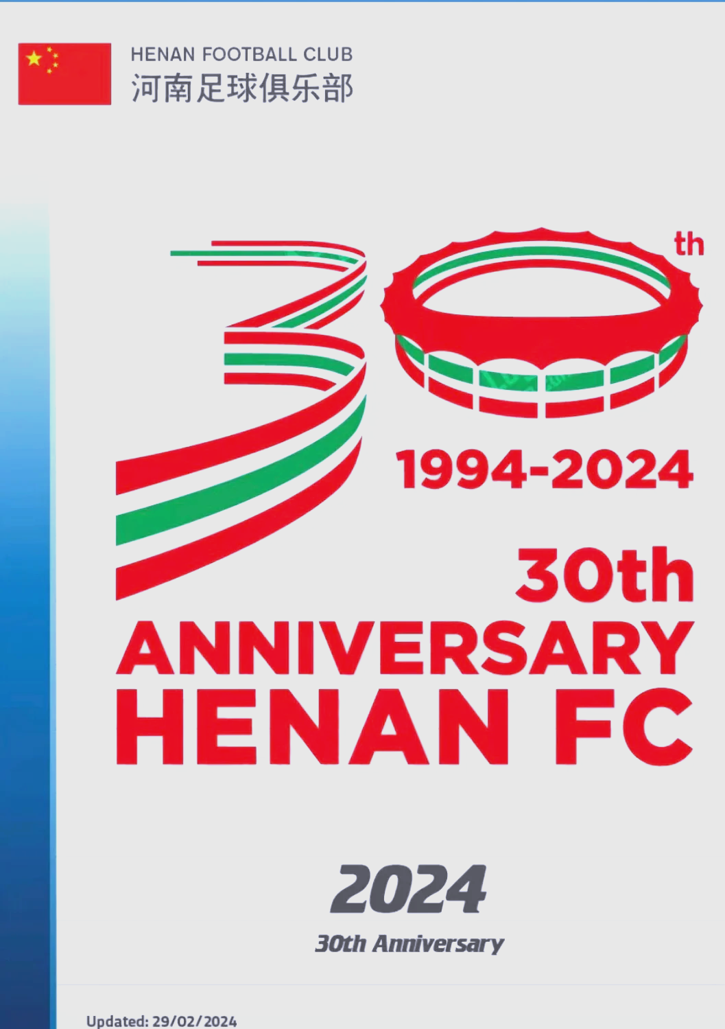 开云体育APP下载-迎难而上！河南建业抗衡柏太阳神赛场硝烟的简单介绍