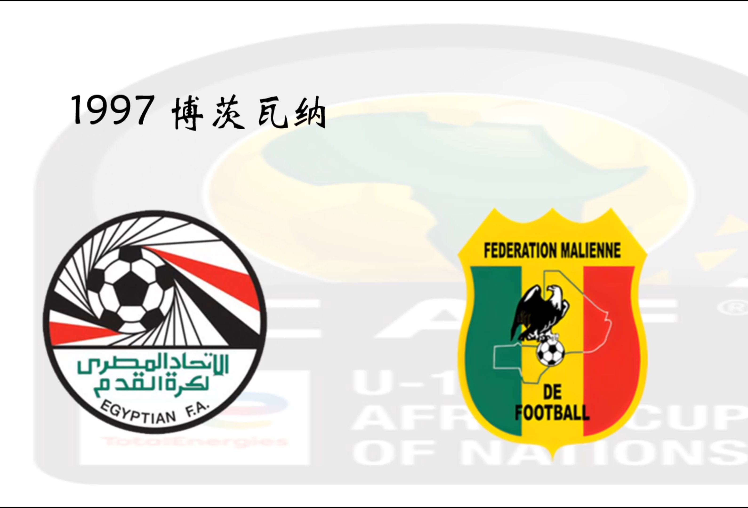 非洲球队备战世界杯预选赛，冲击历史最佳战绩