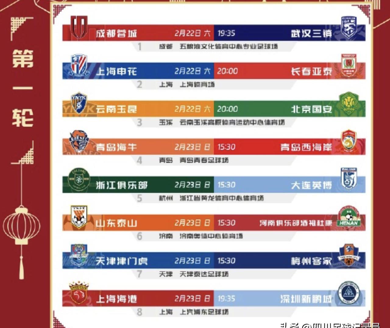 夺冠热门！国安对战上港，中超霸主之争谁主沉浮的简单介绍