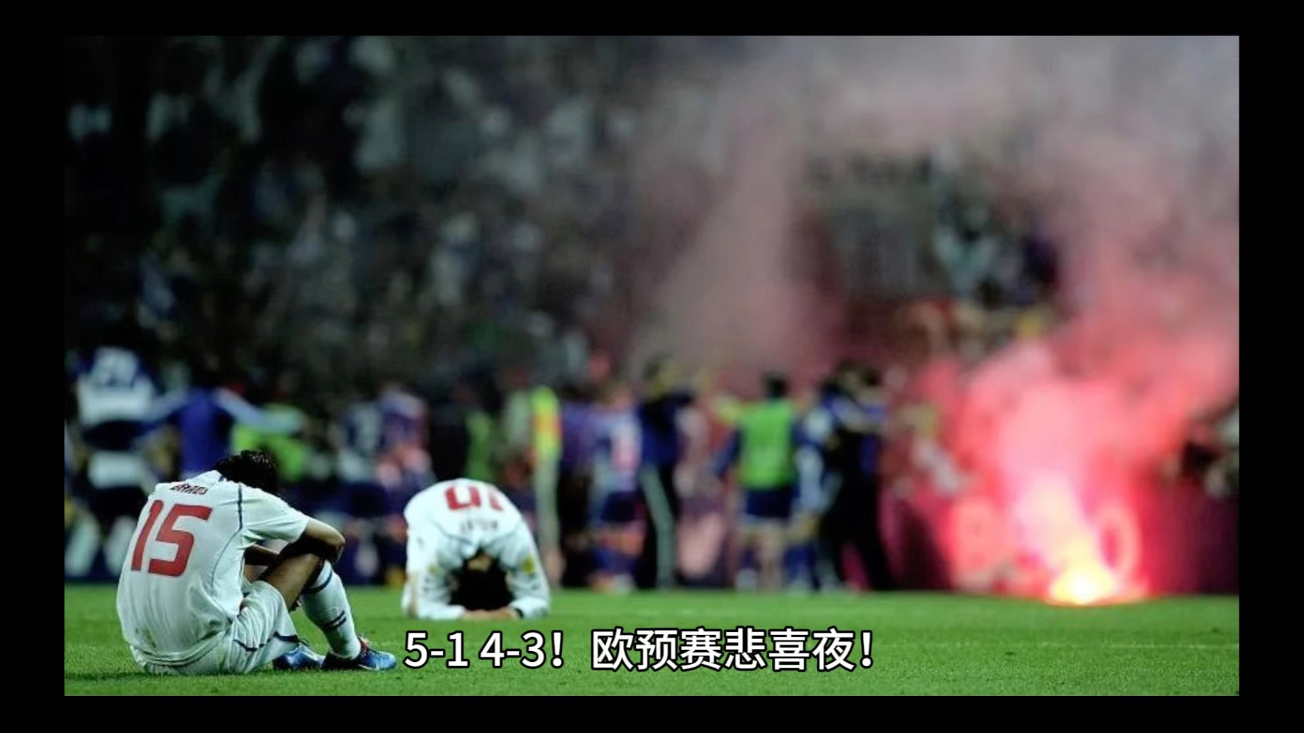 包含-中非共和国客场击败冰岛，欧预赛表现亮眼的词条