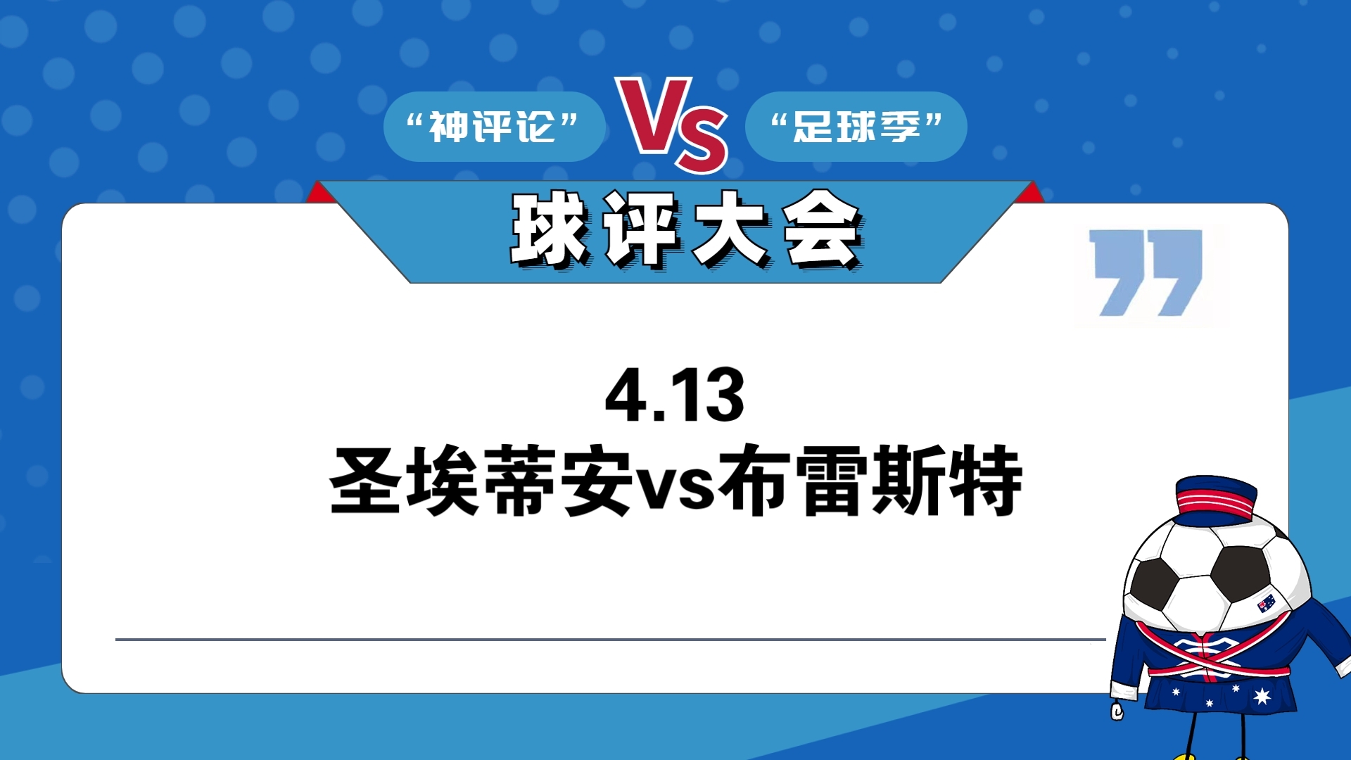 开云体育入口-关于里斯本竞技不敌圣埃蒂安，遭遇横扫惨败的信息