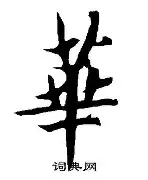 包含华德福德主场击败诺维奇，豪取三分的词条