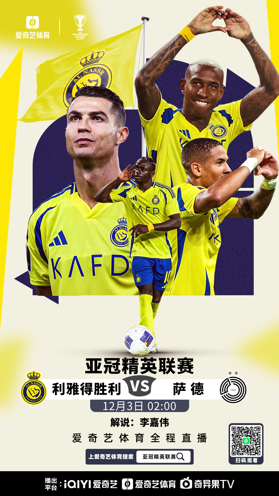 阿尔及利亚球队受热捧，或将冲击亚冠冠军