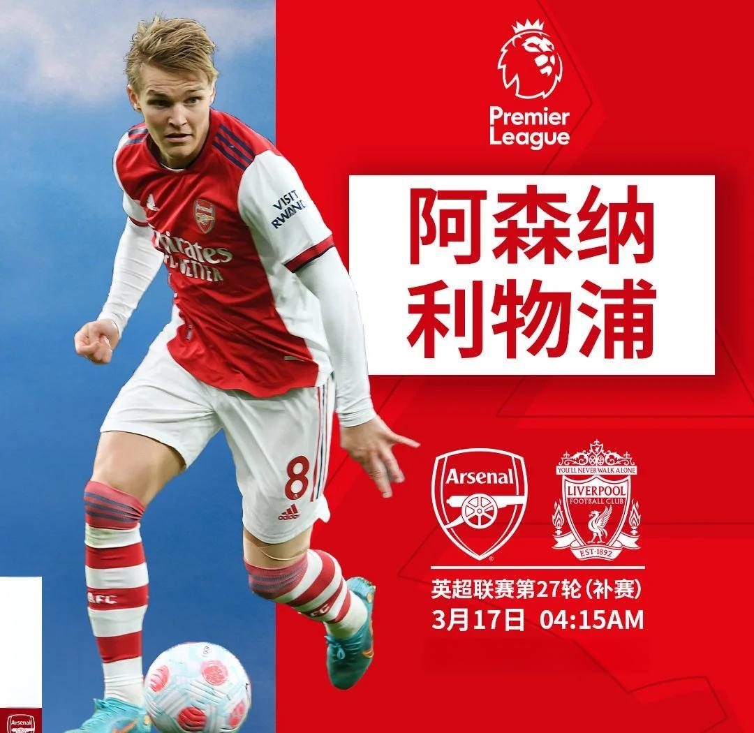 开云体育官方网站-阿森纳球员合练备战，利物浦后卫回归训练