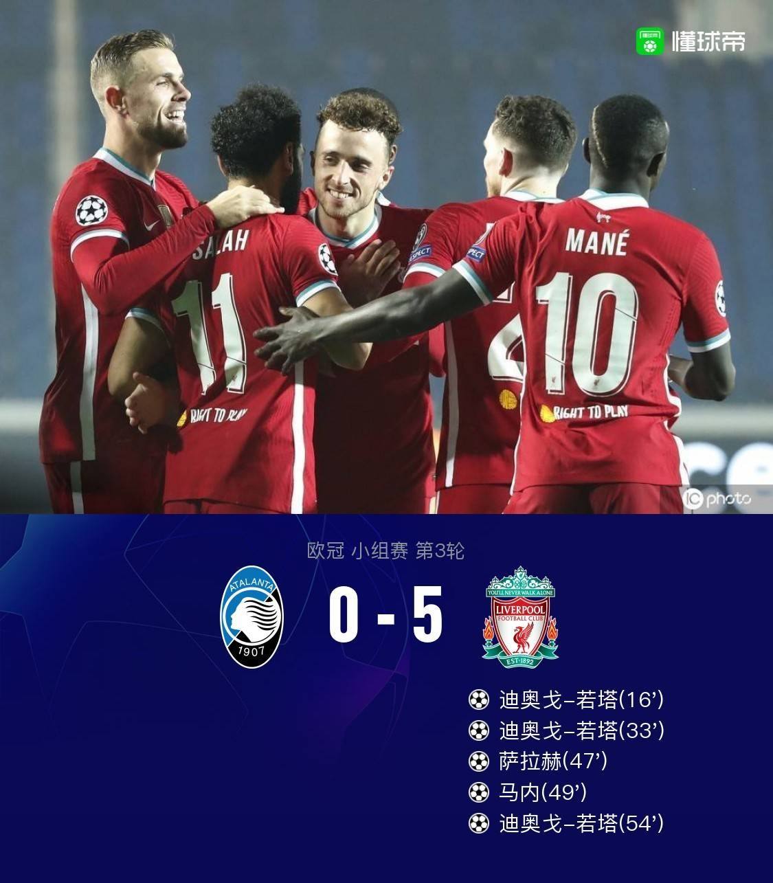 开云平台-利物浦主场大胜，曼联客场险胜