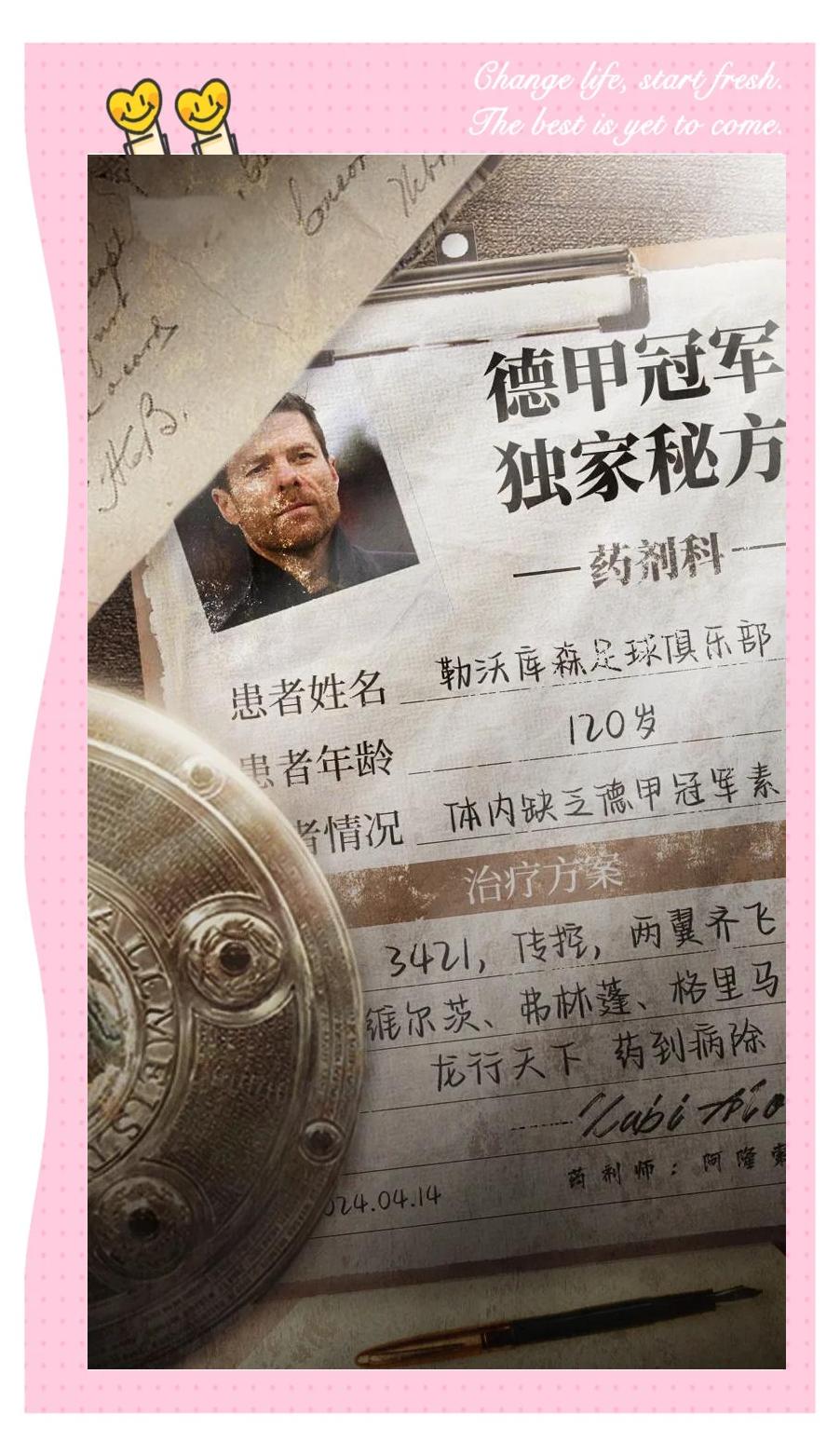 关于勒沃库森1-0力克弗赖堡，暂时跃升德甲积分榜第四的信息