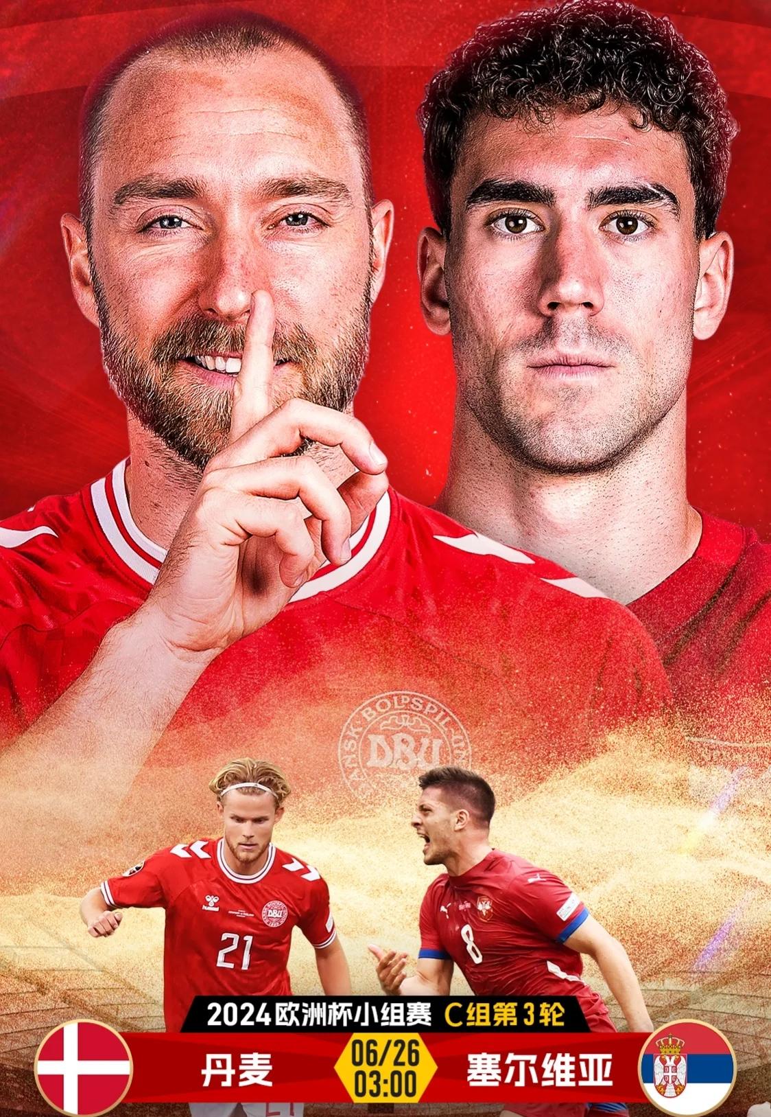 关于丹麦挺进欧洲国家联赛半决赛，神勇击败东欧球队的信息