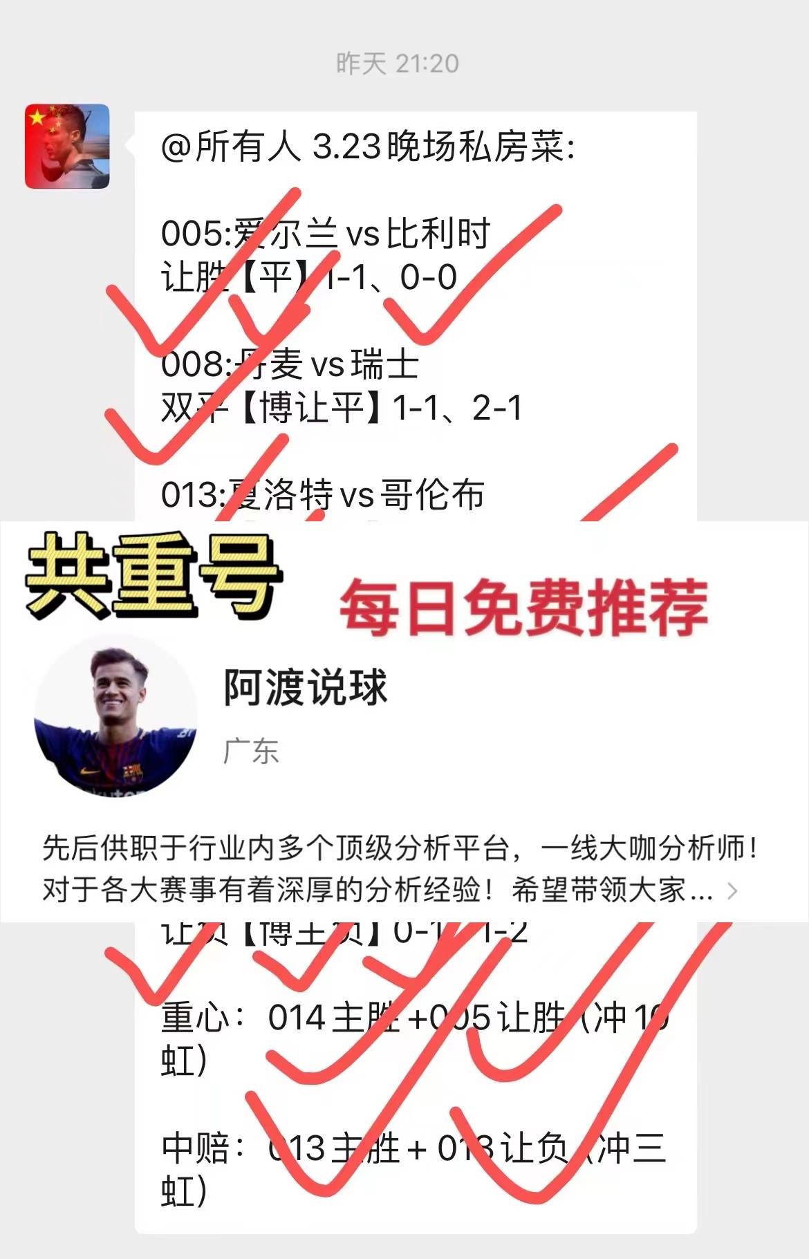 包含赫罗纳主场取胜，实现连胜蝉联排名的词条