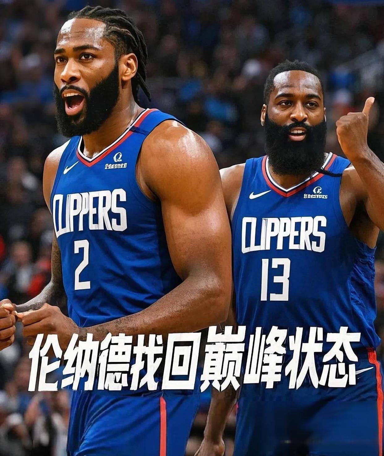 快船惨败灰熊，系列赛陷入僵局