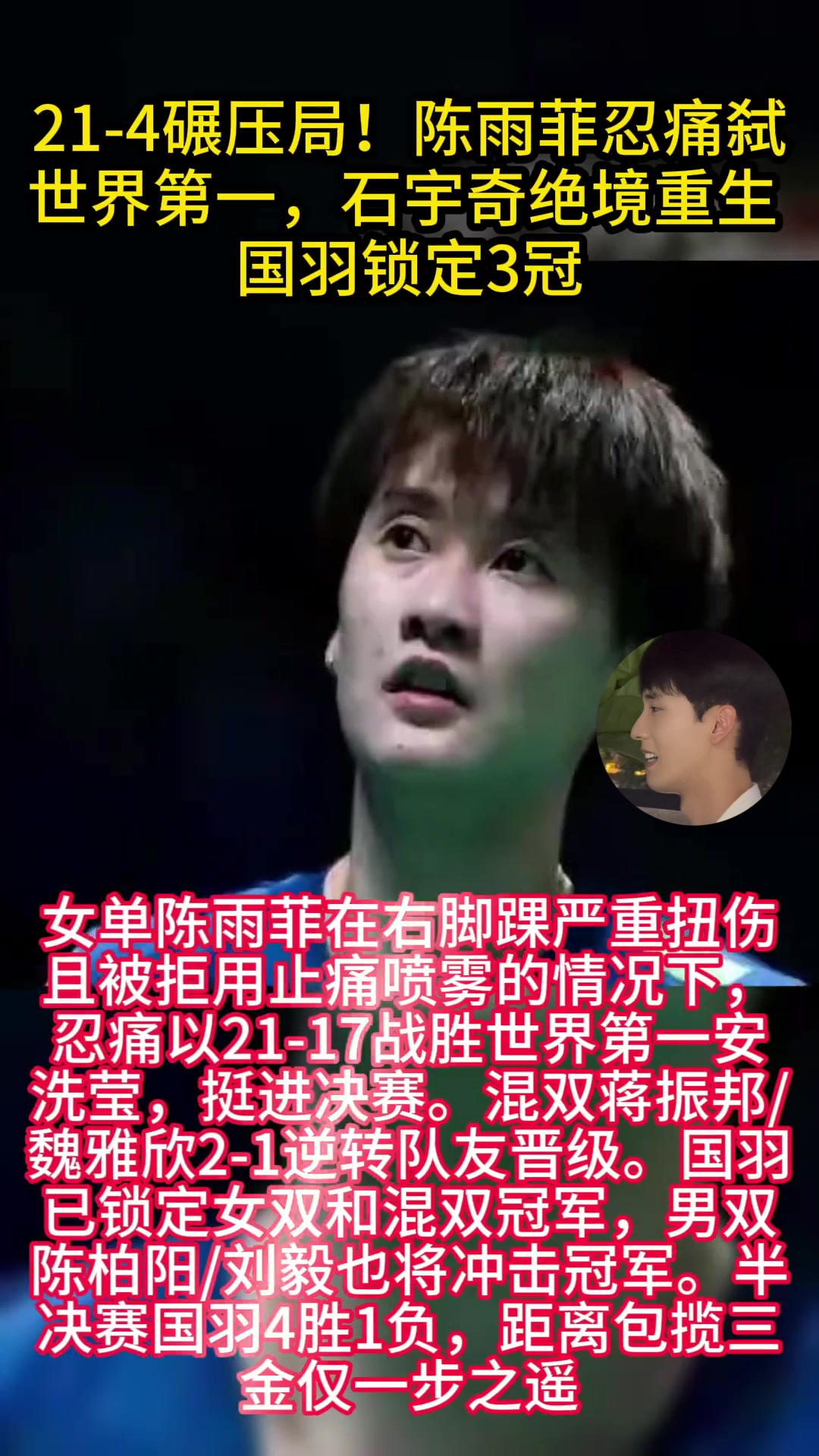 开云体育下载-印度队碾压中国队，陈雨菲惊艳四座